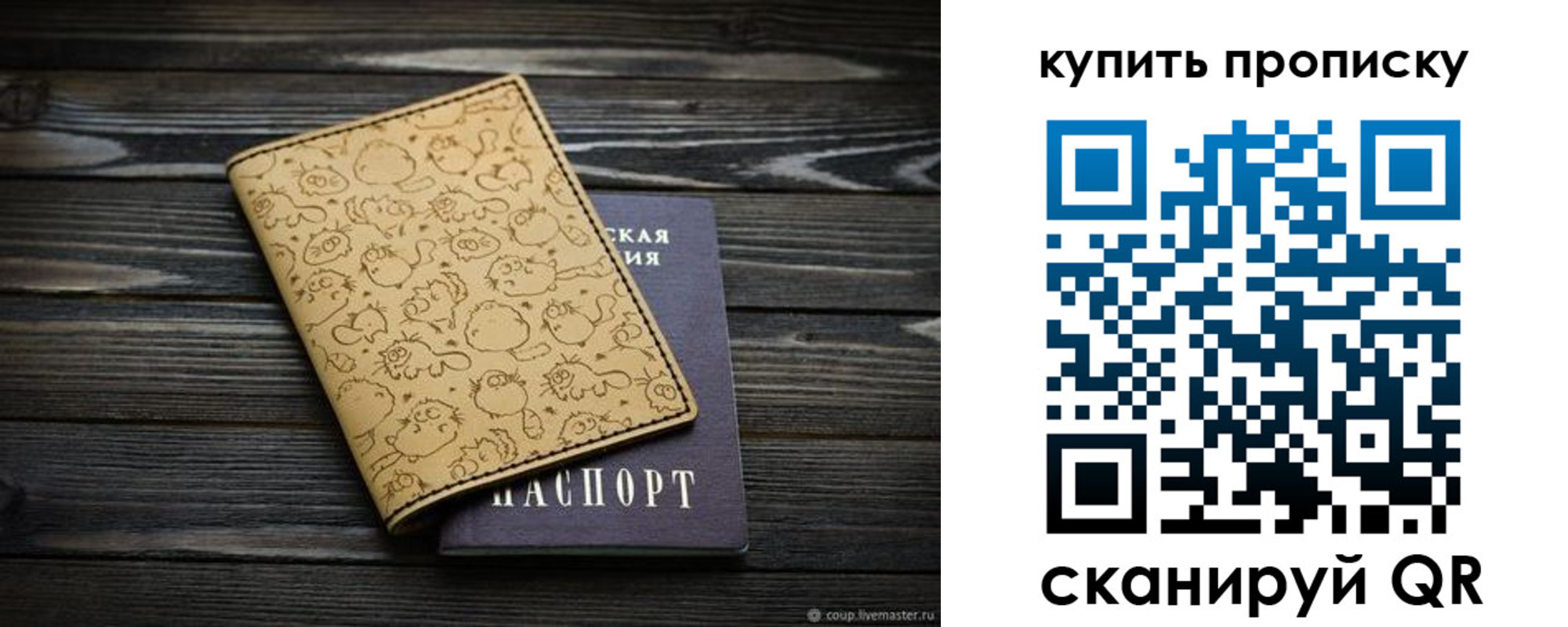 регистрация в Барнауле