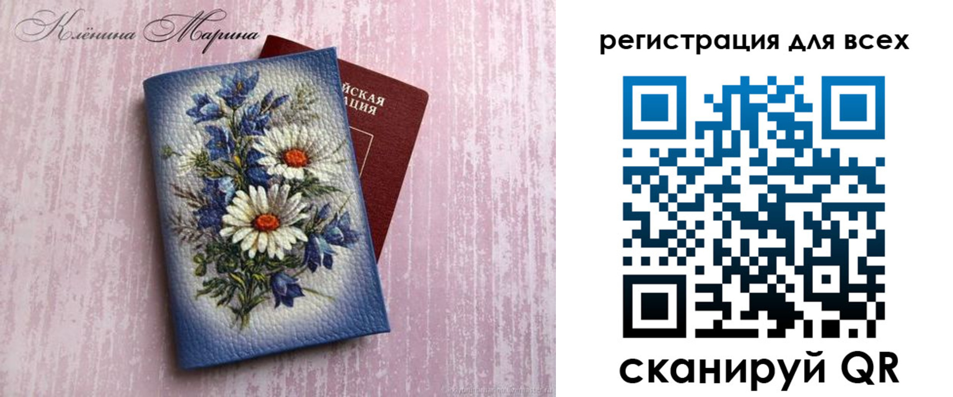 временная регистрация недорого в Барнауле