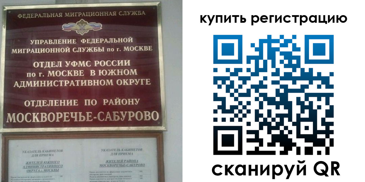 прописка штамп в Барнауле