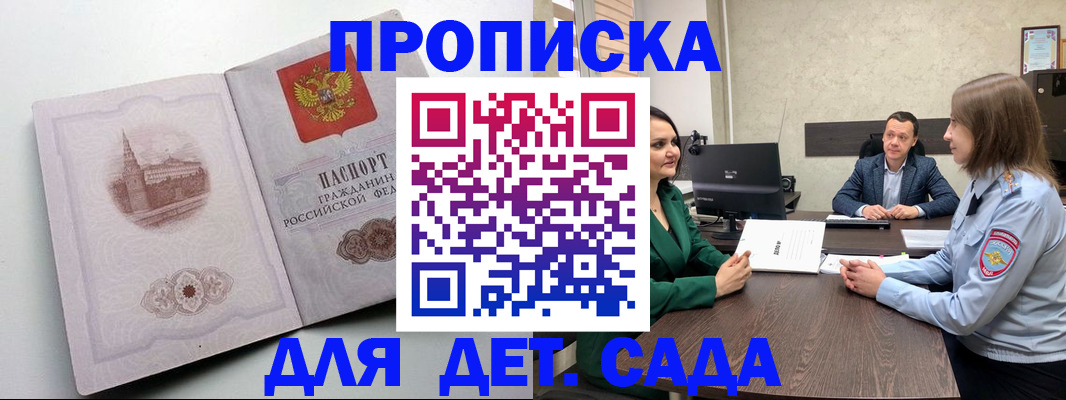 регистрация в Барнауле