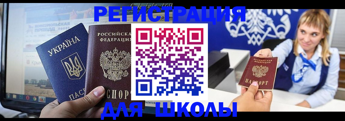 временная регистрация в квартире в Барнауле
