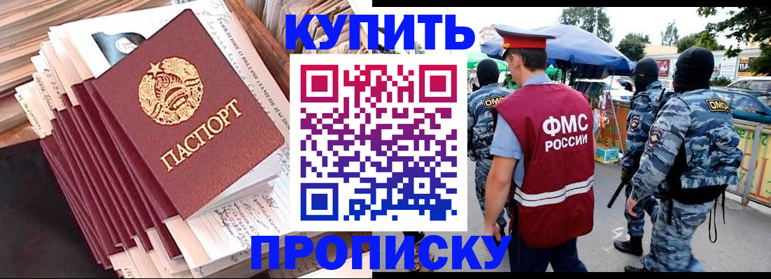 регистрация в Барнауле