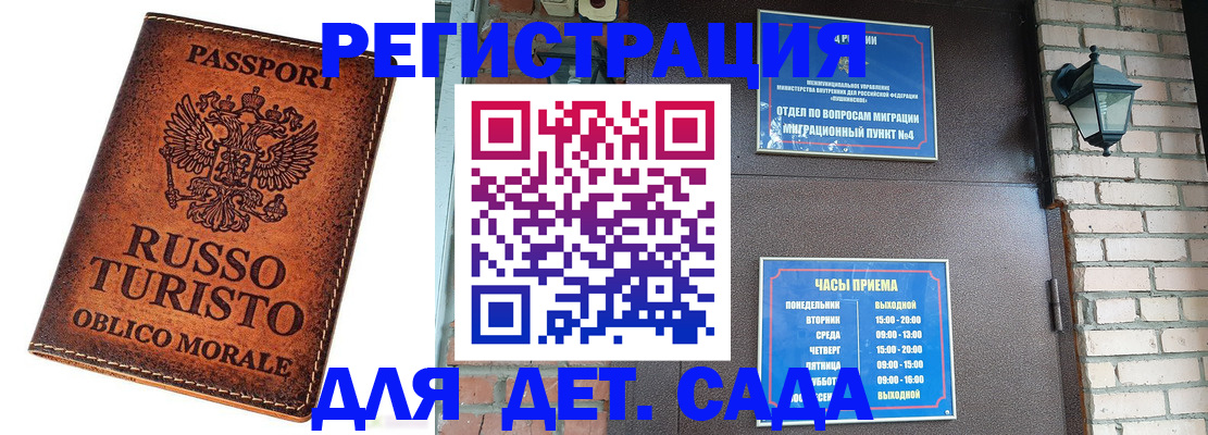 регистрация для школы в Барнауле